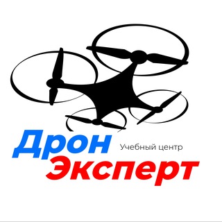 ДРОН ЭКСПЕРТ
