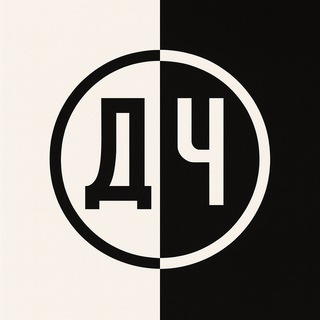 ДЕНИС ЧУДИНОВСКИЙ