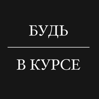 ОСТОРОЖНОПОЛЕЗНО