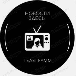 НОВОСТИ ЗДЕСЬ