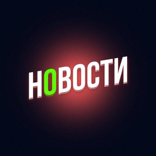 ПРОСТО НОВОСТИ