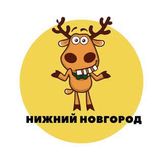 НИЖНИЙ НОВГОРОД | СОБЫТИЯ | ПОДСЛУШАНО