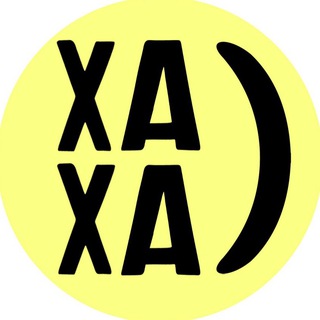 ХАХАШЕЧНАЯ