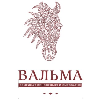 ВАЛЬМА ВИНО И СЫР