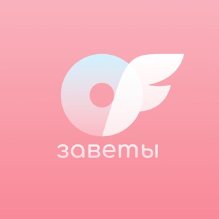 ONLYFANS ЗАВЕТЫ