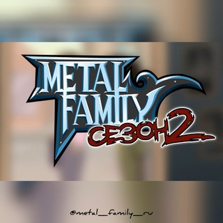METAL FAMILY СМОТРЕТЬ ВСЕ СЕРИИ