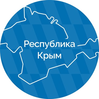 РЕСПУБЛИКА КРЫМ |Z| ОФИЦИАЛЬНО