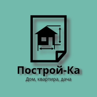 ПОСТРОЙ-КА | КВАРТИРЫ, ДОМА, ДАЧИ