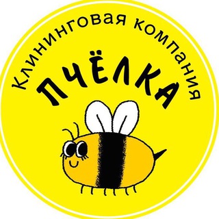 КЛИНИНГ ХИМЧИСТКА МАРИУПОЛЬ ПЧЁЛКА