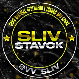 SLIV STAVOK (S_S)