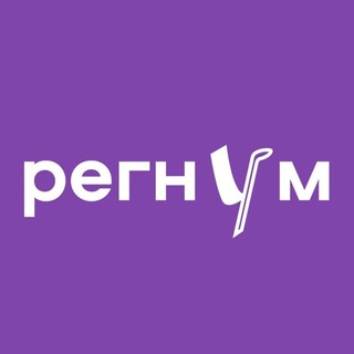 ИА РЕГНУМ