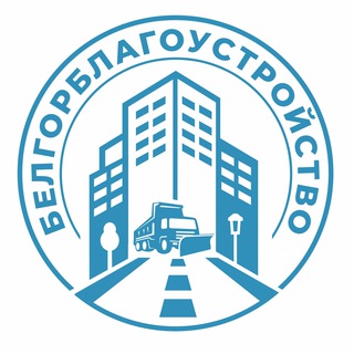 УЮТНЫЙ БЕЛГОРОД