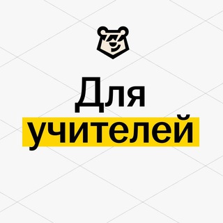 УМСКУЛ ДЛЯ УЧИТЕЛЕЙ