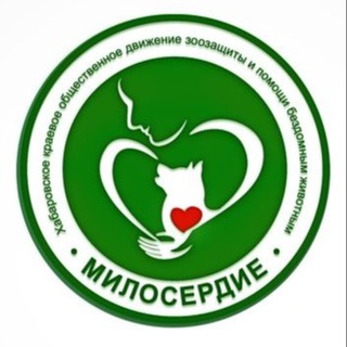 МИЛОСЕРДИЕ_ХАБ