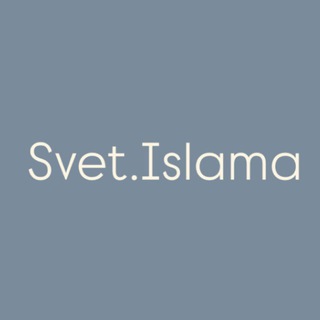 SVET.ISLAMA