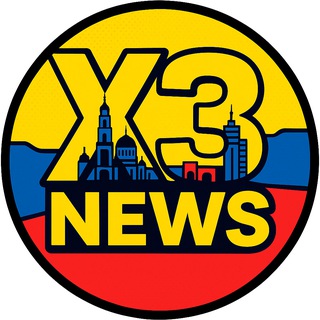 ХАРЬКОВ ЗНАЕТ