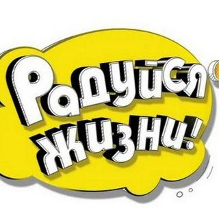 ЮМОР И СМЕХ
