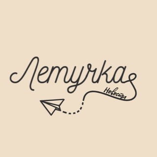ЛЕТУЧКА | НОВОСТИ