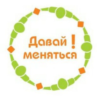 ОТДАМ ИЛИ ОБМЕНЯЮ