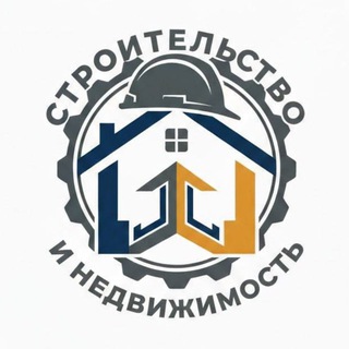 СТРОИТЕЛЬСТВО И НЕДВИЖИМОСТЬ