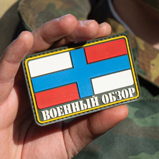 ВОЕННЫЙ ОБЗОР ИВАН САВИН