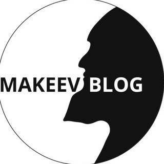 БЛОГ АХМАДА МАКЕЕВА