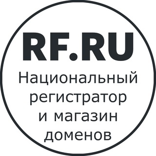 RF.RU - НАЦИОНАЛЬНЫЙ РЕГИСТРАТОР ДОМЕНОВ В ЗОНАХ .РФ И .RU. МАГАЗИН ДОМЕНОВ.