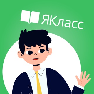 ЯШКОЛЬНИК