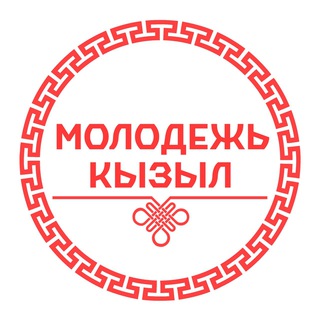 MOLODEJ_KYZYL