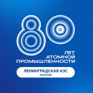 ЛАЭС НОВОСТНОЙ КАНАЛ