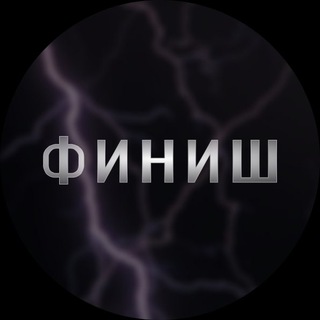 МЕТОД «ФИНИШ» ПАВЛА АНДРЕЕВА