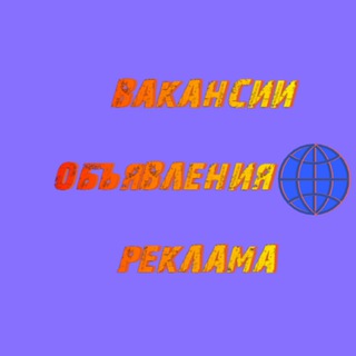 ЧЕЛЯБИНСК И ЧЕЛЯБИНСКАЯ ОБЛАСТЬ|ВАКАНСИИ|ОБЪЯВЛЕНИЯ | РЕКЛАМА