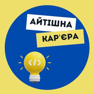 IT UA | WORK | EVENT
