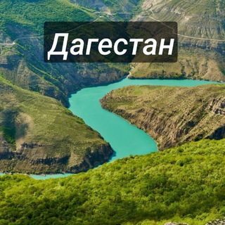 ДАГЕСТАНСКИЕ МОСКВИЧИ