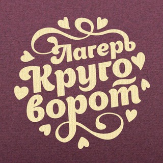КРУГОВОРОТ СОБЫТИЙ
