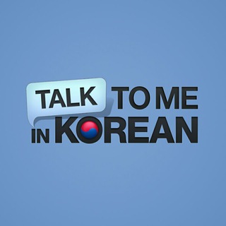 TALK TO ME IN KOREAN