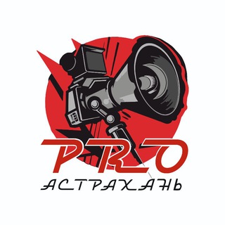 PROАСТРАХАНЬ - НЕОБЪЕКТИВНОЕ СМИ