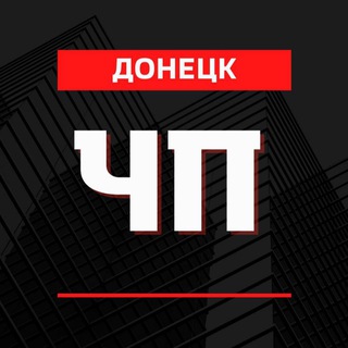 ЧП ДОНЕЦК НОВОСТИ