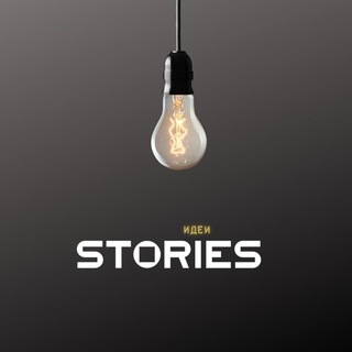 СТОРИСМЕЙКЕР • ГОТОВЫЕ СТОРИС BEAUTY