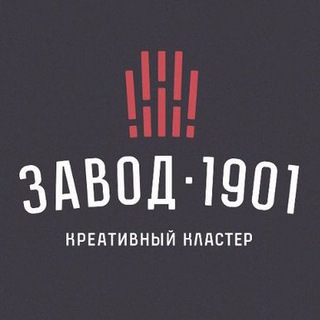 «ЗАВОД 1901»
