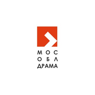 МОСОБЛДРАМА