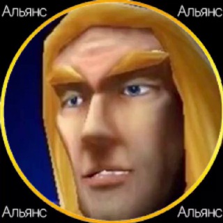 АЛЬЯНС