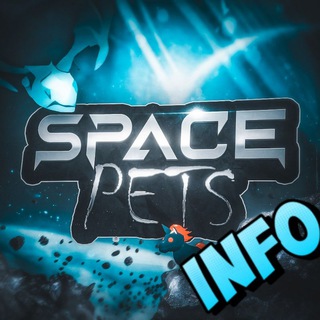 SPACE PETS INFO || ИНФОРМАЦИЯ ПО МАГАЗИНУ