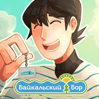 БАЙКАЛЬСКИЙ БОР 