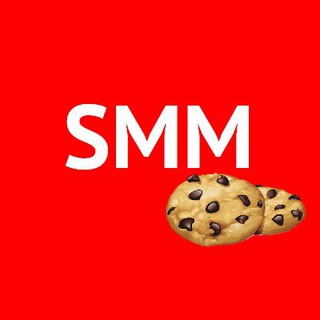 SMM И ПЕЧЕНЬКИ