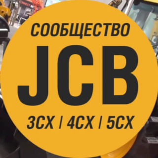 КЛУБ ВЛАДЕЛЬЦЕВ JCB 3CX / JCB 4CX | СПЕЦТЕХНИКА | ЭКСКАВАТОР-ПОГРУЗЧИК