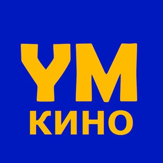 YM КИНО
