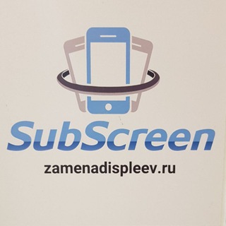 SUBSCREEN -ЗАПЧАСТИ И АКСЕССУАРЫ APPLE ОПТОМ