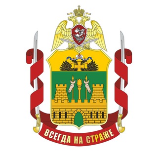 РОСГВАРДИЯ КРАСНОДАРСКИЙ КРАЙ