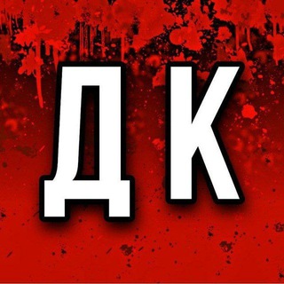 ДНЕВНИК КРИМИНАЛИСТА